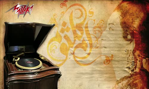 Alf Leila We Leila - Umm Kulthum الف ليلة وليله - ام كلثوم