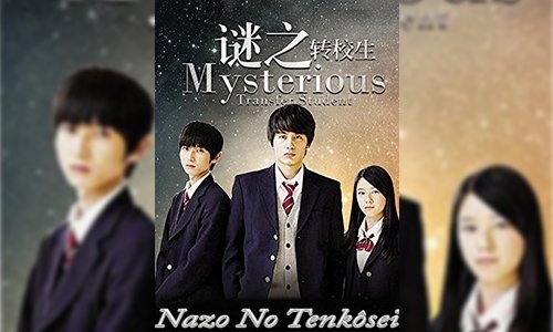 Nazo No Tenkôsei 8. Bölüm İzle