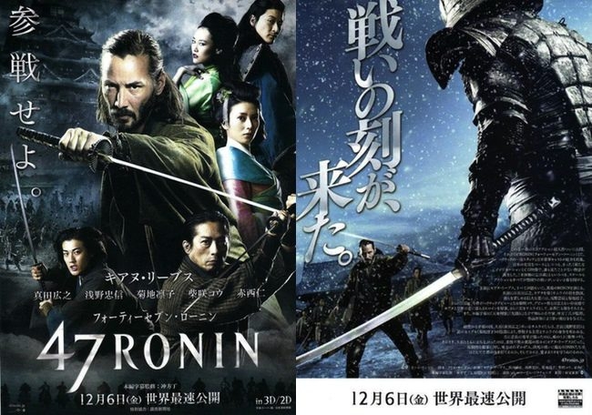 47 Ronin Film İzle