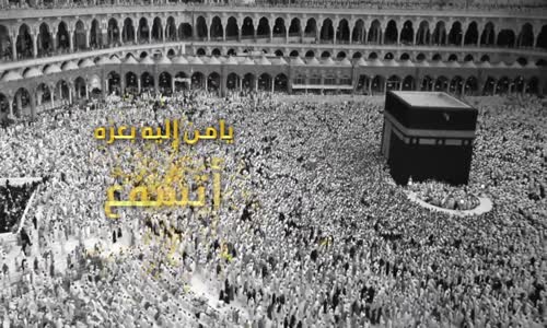 Mohammed Abdo Ya Man Elih 1 - With Lyrics - محمد عبده  يا من اليه  بالكلمات