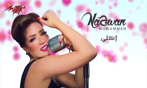 Nagwan - Ahly 