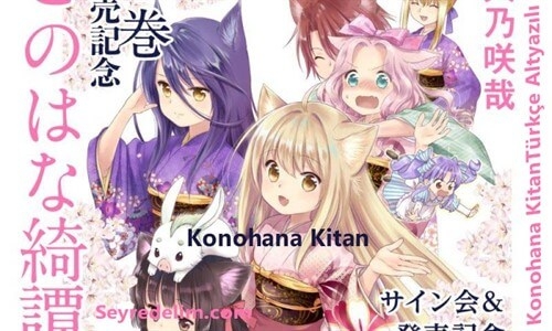 Konohana Kitan 3. Bölüm Türkçe Altyazılı İzle