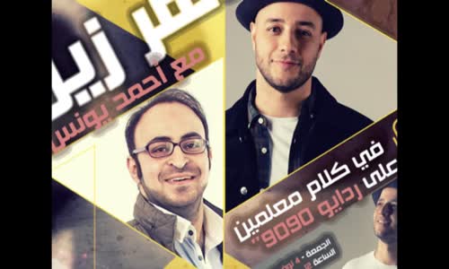 Maher Zain - Ya Nabi & Assalamu Alayka