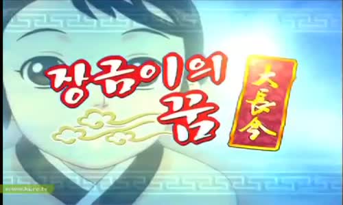 Jang Geum'un Rüyası 1.Bölüm İzle