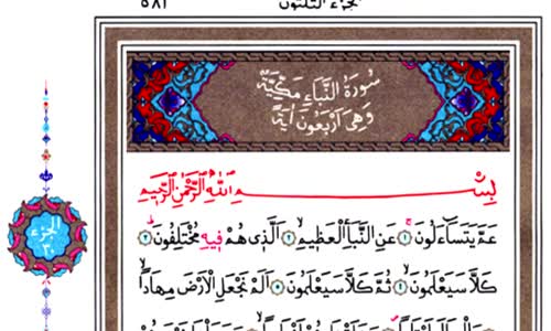 HATMI SERIF KURAN I KERIM 30 CÜZ + HATIM DUASI