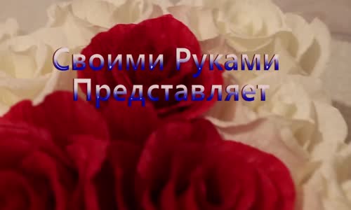 Nişan Çikolataları İçin Gül Buketi Hazırlanışı