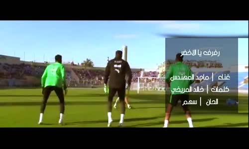 Majid Al Muhandis - Rafraf Ya Alakhdar