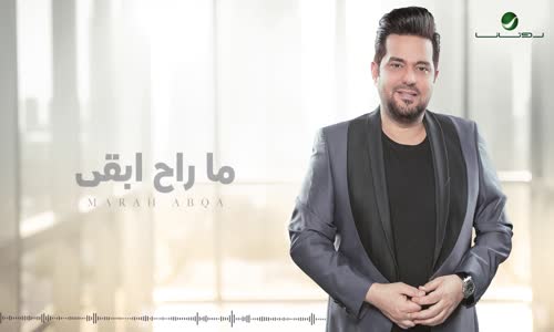 Hatem Al Iraqi Marah Abqa Video Lyrics