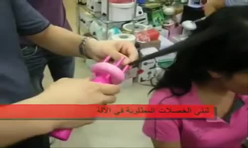 Saç Örme Makinesi