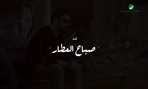 Sabah Alatar - Ana Elqasaret