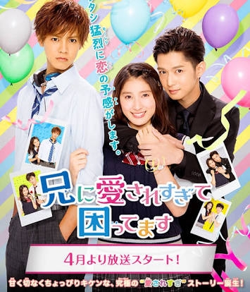 Ani ni Aisaresugite Komattemasu 1. Bölüm İzle