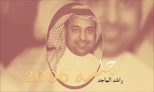 Mai Selim - Mashkalni (Rashed Al-Maged Song)