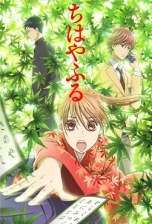 Chihayafuru 1. Sezon 19. Bölüm İzle