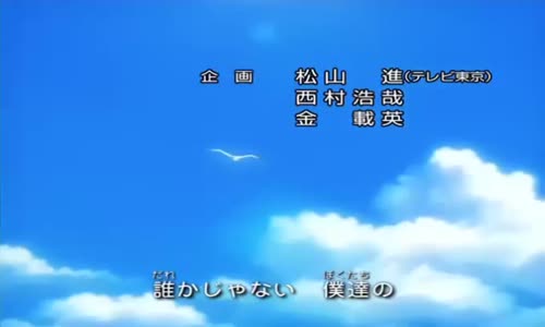 Beyblade 3.Sezon 51.Bölüm İzle