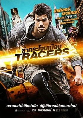 Takiptekiler Film İzle