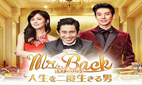 Mr. Back 3. Bölüm İzle