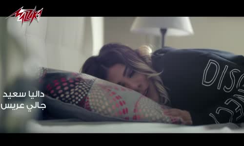 Dalia Saeed - Galy Aares