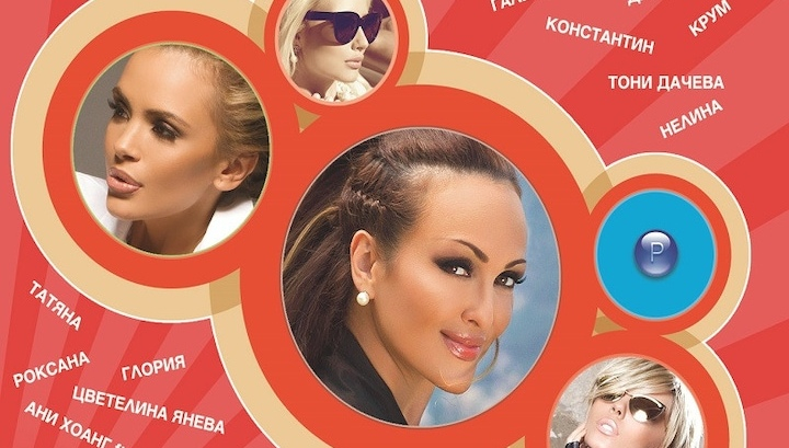 Пайнер Folk Collection 11 (2014) Промо Скоро от Планета HD 