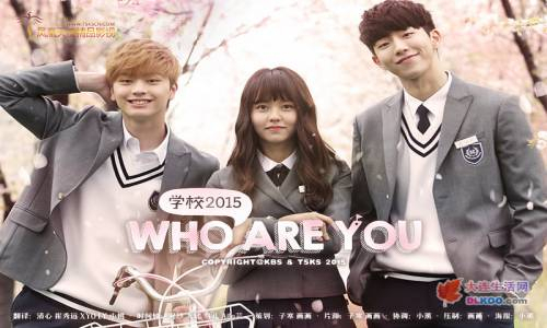 Who Are You School 2015 15. Bölüm İzle