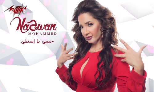 Nagwan - Habibi Ya Sta