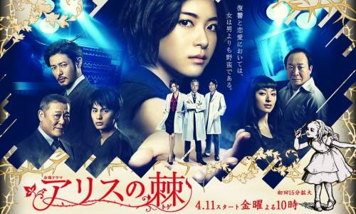 Arisu No Toge 9. Bölüm İzle