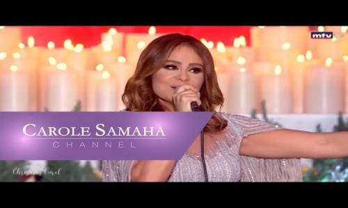Carole Samaha - Khalou El Zini Helwi كارول سماحة - خلوا الزينة حلوة  