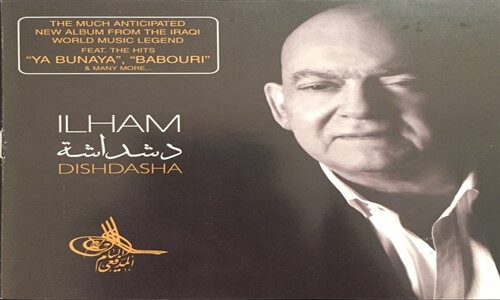Ilham Al Madfai - Ya Bunaya  Baboor Dishdasha Arapça Mp3