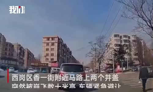 Çin'de Uçuşa Geçen Rögar Kapakları 