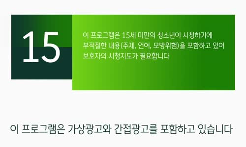 Itaewon Class 1.Sezon 3.Bölüm