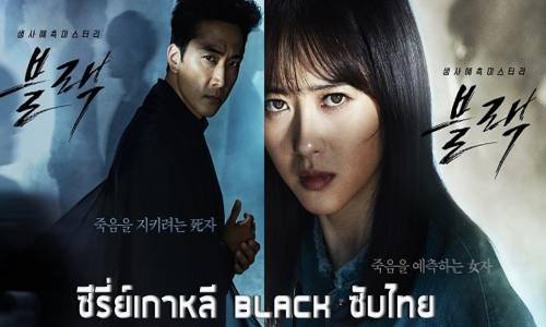 Black 10. Bölüm İzle 