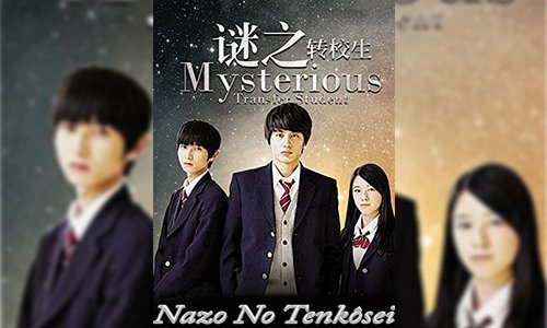 Nazo No Tenkôsei 2. Bölüm İzle