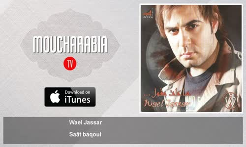 Wael Jassar - Saat Baqoul