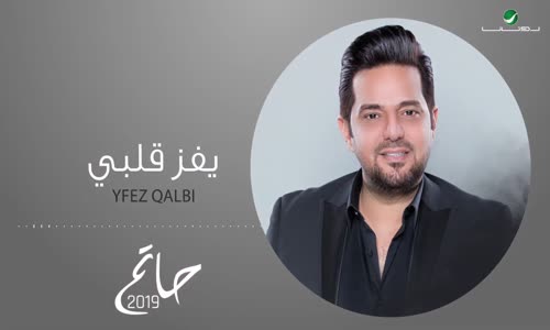 Hatem Al Iraqi Yfez Qalbi Video Lyrics