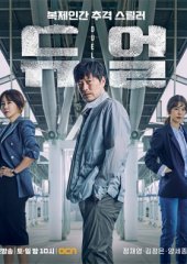 Duel 10. Bölüm İzle