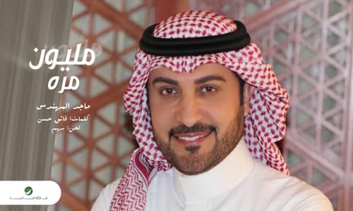 Majid Al Muhandis - Million Mara