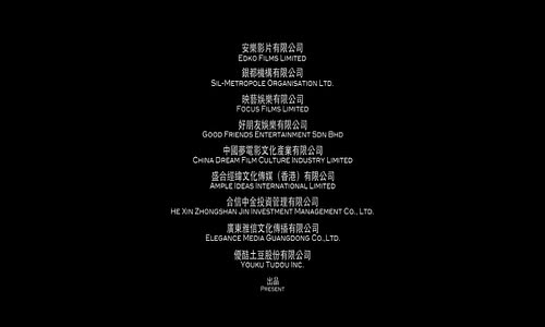 Ateş Fırtınası İzle