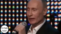 Vladimir Putin (tam olarak) Rusya Voice Yarışmasında Şarkı  Söylüyor