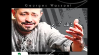 George Wassouf Allah Karim  جورج وسوفالله كريم 