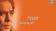Mohamed Mounir - Lama El Nassim
