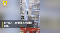 Balkon Demirlerinden Sarkan Çocuğu Binaya Tırmanarak Kurtaran Örümcek Adam