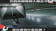 Zombi Dolu Bir Metroda Kalan Kadın