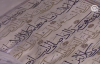 Asırlık El Yazması Kur'an-ı Kerimler Abd'de Sergileniyor