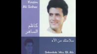 Kadim Al Saher - Mnen Ajeeb Ehsas