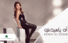 Nawal El Zoghbi … Ah Ya Sidy نوال الزغبي … آه يا سيدي - بالكلمات