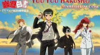 Yuu Yuu Hakusho 41. Bölüm izle