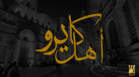 Hussain Al Jassmi - Ahl Cairo  حسين الجسمي  أهل كايرو النسخة الأصلية