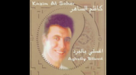 Kadim Al Saher - Waneen