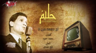 Abdel Halim Hafez - Ay Dama'et Hozn La