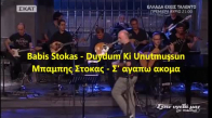 Babis Stokas - Duydum Ki Unutmuşsun (Μπαμπης Στοκας - Σ' αγαπω ακομα) 