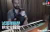 Piyano Çalarak Bebeğini Uyutan Baba